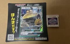 ポケモンカード カビゴンGX プロモ 3DSソフト ポケットモンスター