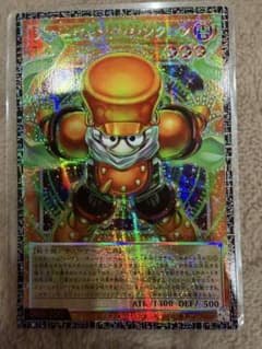 超希少5つ目個体】遊戯王 スタージャンクシンクロン グランドマスター
