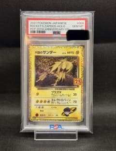 最安値【PSA10】R団のサンダー 25thプロモ ポケカ - メルカリ