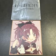 劇場版 魔法少女まどか☆マギカ 2週目来場者特典 佐倉杏子のサムネイル