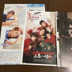 ジャニーズJr. 雑誌切り抜きのサムネイル