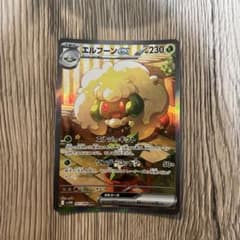 す*。様 エルフーンEX SARのサムネイル