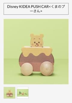 Disney KIDEA PUSH CAR くまのプーさんのサムネイル