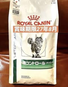 ロイヤルカナン猫糖コントロール アドバンストドライ2kg賞味期限27年8