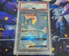 フリーザーGX SSR psa9のサムネイル