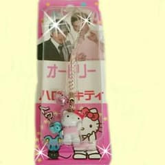 オードリー キティのサムネイル