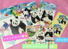 シャンシャン シャオシャオ レイレイ ポストカード 上野動物園 上野