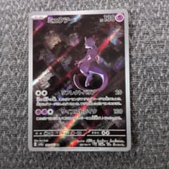 ミュウツー AR SV2a ポケモンカード151 183/165 - メルカリ