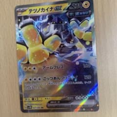 テツノカイナexのサムネイル