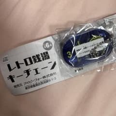 レトロ銭湯キーチェーン　大倉記念の湯のサムネイル