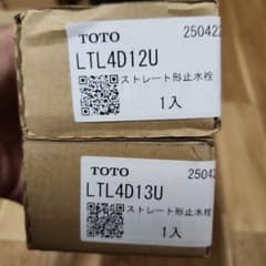 TOTO ストレート形止水栓 LTL4D12U LTL4D13U 1入 - メルカリ