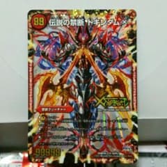 ドキンダムX デュエマのサムネイル