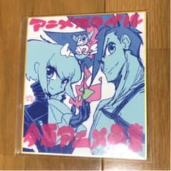 プロメア　今石洋之　アニメスタイル特典　色紙のサムネイル