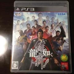 龍が如く 維新 PS3ソフトのサムネイル