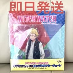 風祭監志 ウィッチウォッチ キラキラスタンド付ビッグクリアキーチェーン 0520