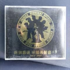 氣志團 死無愚流呼麗苦音+3 CD