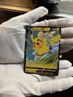 ピカチュウV RR ソード&シールド 拡張パック 25th ANNIVERSA…のサムネイル