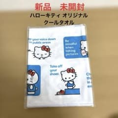 新品 未開封 ハローキティ オリジナルクールタオル - メルカリ