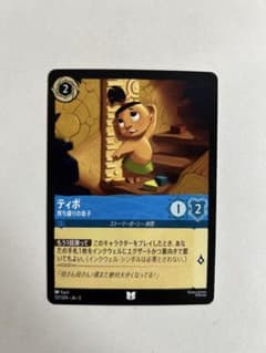 ロルカナ ティポのサムネイル
