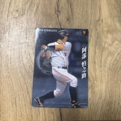 阿部慎之助 2014 STARCARD S-14 カルビー プロ野球のサムネイル