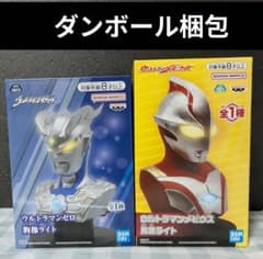 【匿名配送】ウルトラマンメビウス、ウルトラマンゼロ 胸像ライト セット