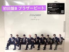 ブラザービート初回B SnowManのサムネイル