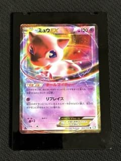 ミュウEX R :1ED [BW5 022/050]リューズブラスト PSA9 ミュウEX R :1ED [BW5 022/050](拡張パック「リューズブラスト」)の