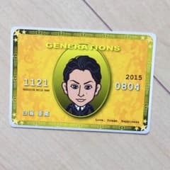 去年の居酒屋えぐざいる 白濱亜嵐チップスカード 2015のサムネイル