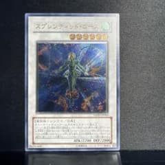 遊戯王 スプレンディッド・ローズ レリーフ - メルカリ