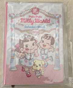 m*g様 非売品♪不二家　創業祭限定　スケジュール手帳　2026のサムネイル