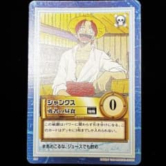 ワンピース カードダス ハイパーバトル シャンクス 勇者の昼食 S06