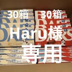 バレンタイン価格 森永ダース 60箱(赤・白 各30箱)セット 期間限定価格