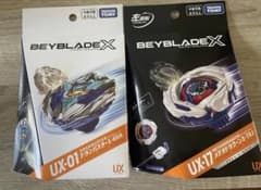 新品未開封　ベイブレードX UX-17 UX-01 2個セットのサムネイル