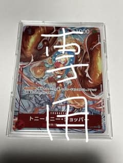 ピカチュウ様専用　チョッパー　パラレル　ワンピースカードのサムネイル