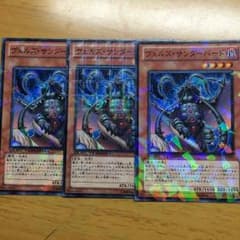 ヴェルズサンダーバード 遊戯王のサムネイル