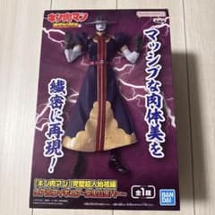 キン肉マン 完璧超人始祖編 リアルフィギュア グリムリパーのサムネイル