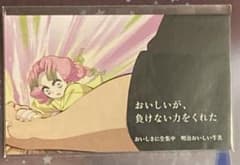 非売品 鬼滅の刃 ピールオフ カード 甘露寺蜜璃 明治おいしい牛乳 未開封のサムネイル