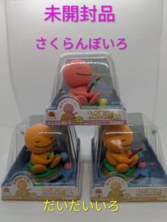 【未開封・未使用】TOMY のほほん族　ひだまりの民　５体セット 未開封・未使用】TOMY のほほん族 ひだまりの民 さくらんぼ だいだい 3