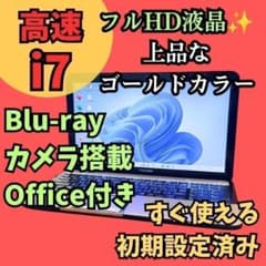 i7爆速SSDノートパソコン☆カメラ オフィス Win11ブルーレイ フルHD