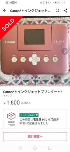 ai様専用のサムネイル