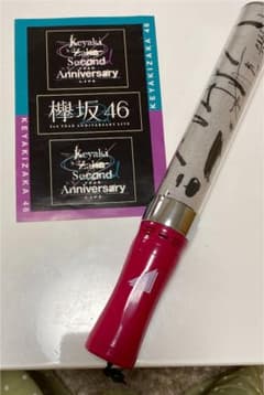 欅坂46  ガラスを割れ　ペンライトのサムネイル