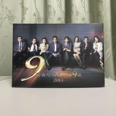 警視庁捜査一課9係2013 DVDBOX5枚組 渡瀬恒彦 井ノ原快彦 警視庁捜査一課9係2013 DVDBOX5枚組 渡瀬恒彦 井ノ原快彦 - メルカリ