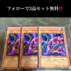 A5609 遊戯王 幻惑のラフレシア3枚セット - メルカリ