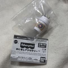 Fisher-Price めじるしアクセサリー ガチャのサムネイル