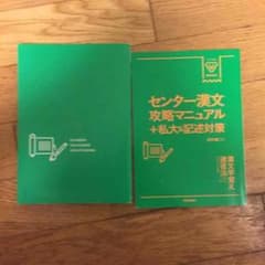 漢文 早覚え 速答法のサムネイル