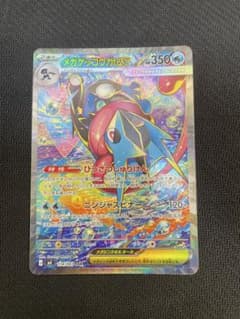 ポケカ】メガゲッコウガex SARの価格相場を徹底解説！高騰理由や最新 