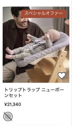 双子ちゃん用*ペア*Stokke トリップトラップ ニューボーンセット 双子ちゃん用*ペア*Stokke トリップトラップ ニューボーンセット
