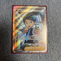 ポケモンカード ネジキSRのサムネイル