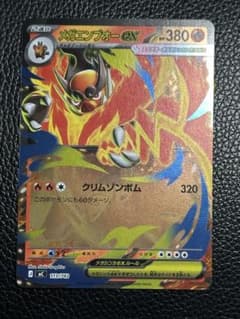 Thumbnail of メガエンブオーex MEGA スタートデッキ100 バトルコレクション 113