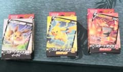 ポケモンカード　Vスターターキット　3個セットのサムネイル